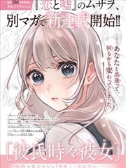 天空侵犯漫画中的面具阵营